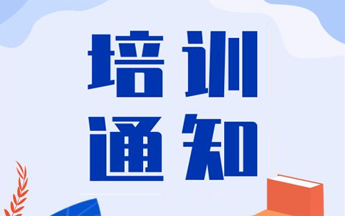 注冊內審員培訓中心2025年度培訓計劃